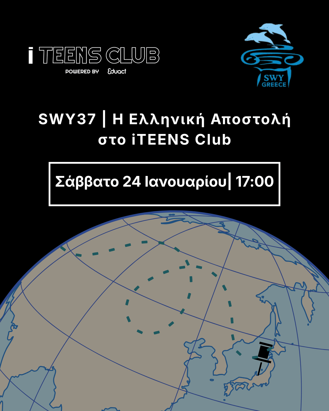 iTEENS x SWY Greece